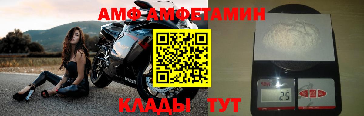 Заволжье  АМФЕТАМИН Розовый  АМФ  Вход с VPN 