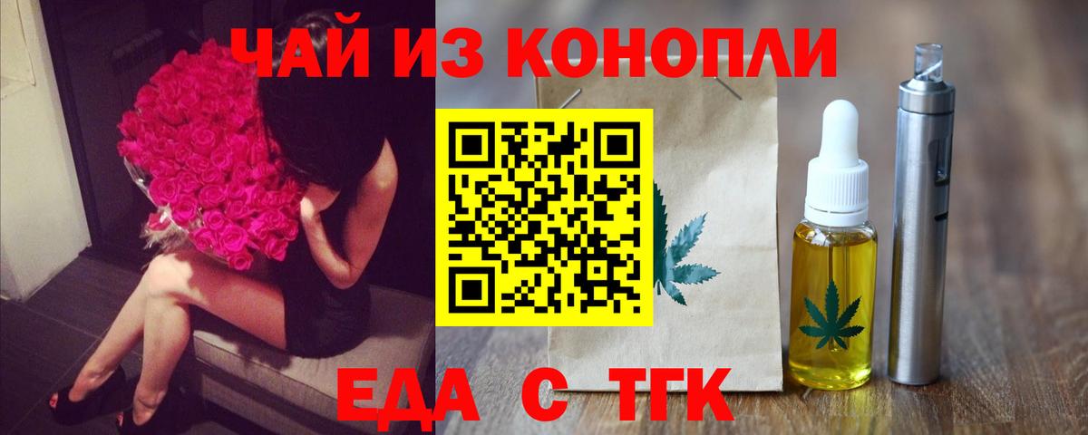 Заволжье  Печенье с ТГК конопля  Вход с VPN 