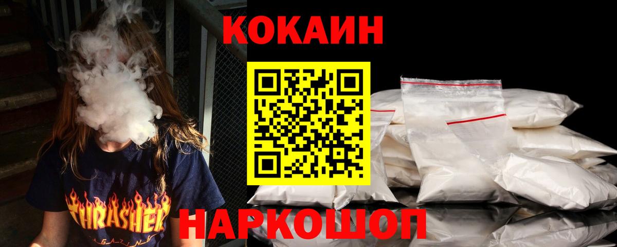 Кокаин Columbia Заволжье