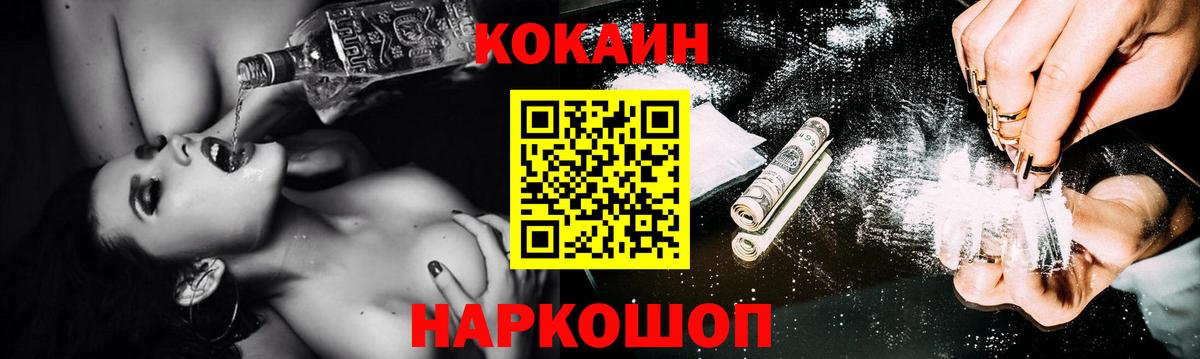 Кокаин Перу  Cocaine 99%  Заволжье  Вход с VPN 
