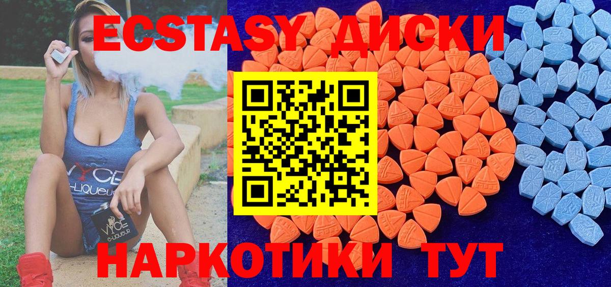 Ecstasy ешки Заволжье