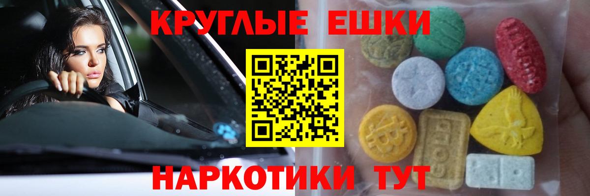 Экстази  ЭКСТАЗИ VHQ  Заволжье  Вход с VPN  ЭКСТАЗИ Punisher 