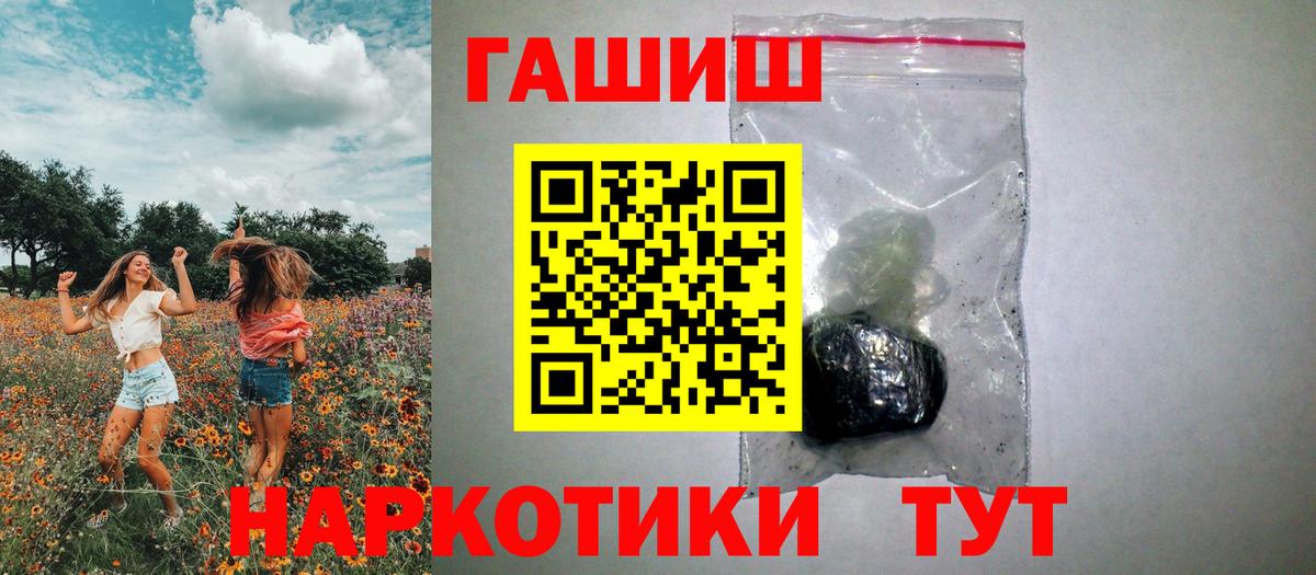 Гашиш убойный  Вход с VPN  Гашиш Premium  Заволжье 