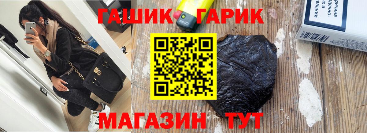 ГАШИШ ice o lator Заволжье