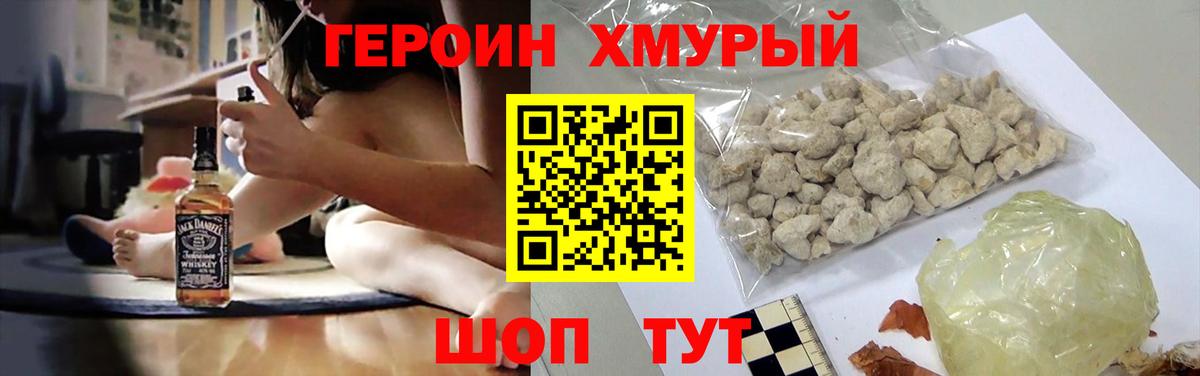 ГЕРОИН герыч  Вход с VPN  Заволжье 