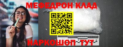 мефедрон VHQ Краснодар