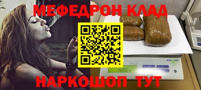 мефедрон VHQ Краснодар