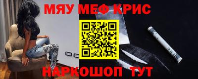 мефедрон VHQ Краснодар