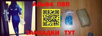 ALPHA-PVP Краснознаменск