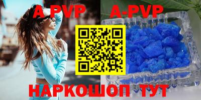 ALPHA-PVP Краснознаменск