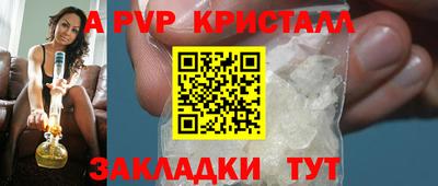ALPHA-PVP Краснознаменск