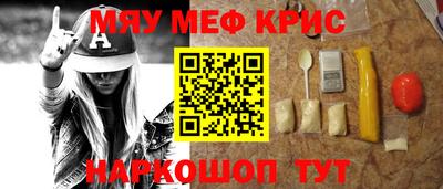 мефедрон VHQ Краснодар