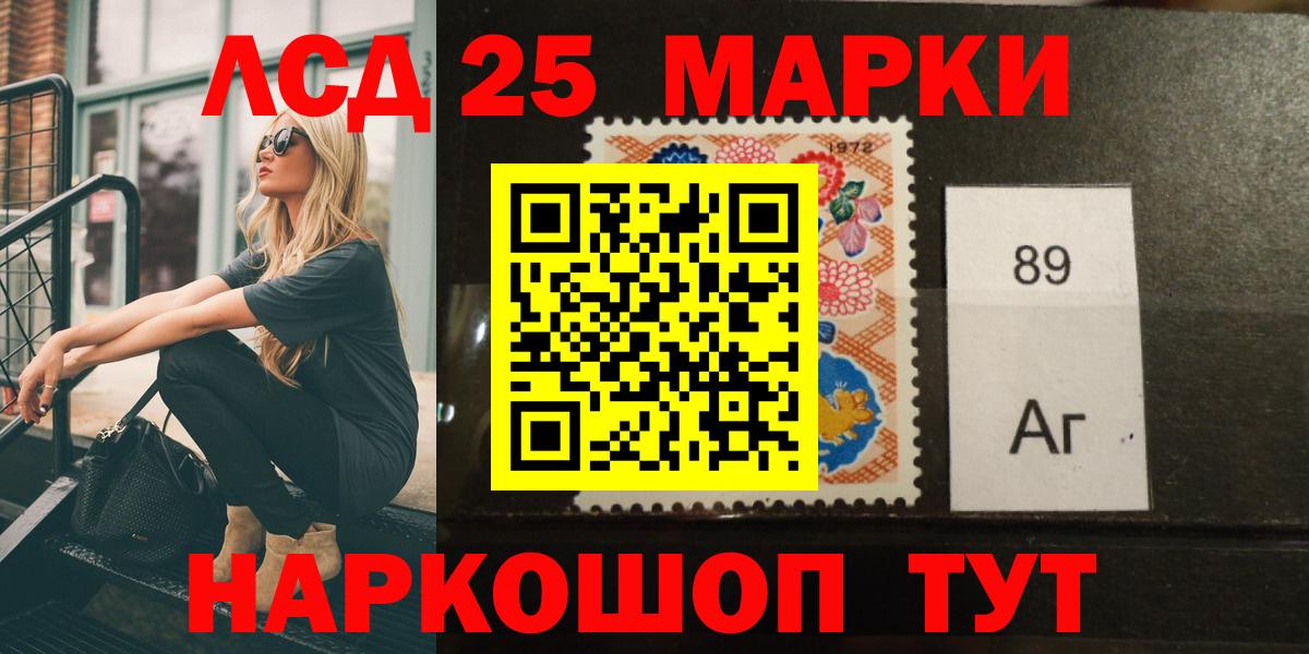 ЛСД экстази кислота Заволжье