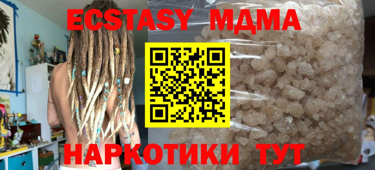 Заволжье  МДМА Molly  MDMA кристаллы  Вход с VPN 