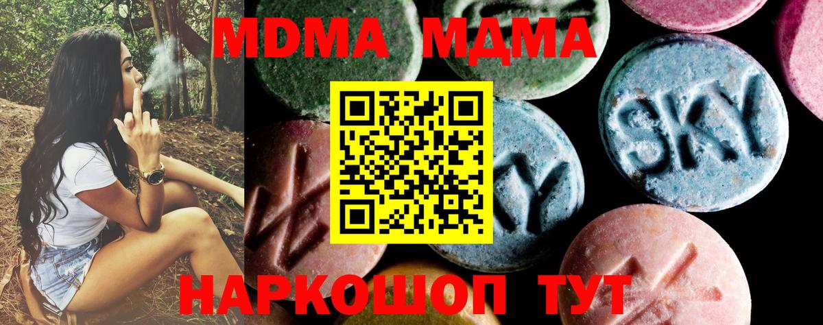 МДМА crystal Заволжье