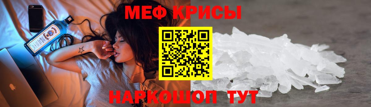 Мефедрон  Меф  Вход с VPN  МЕФ 4 MMC  Заволжье 