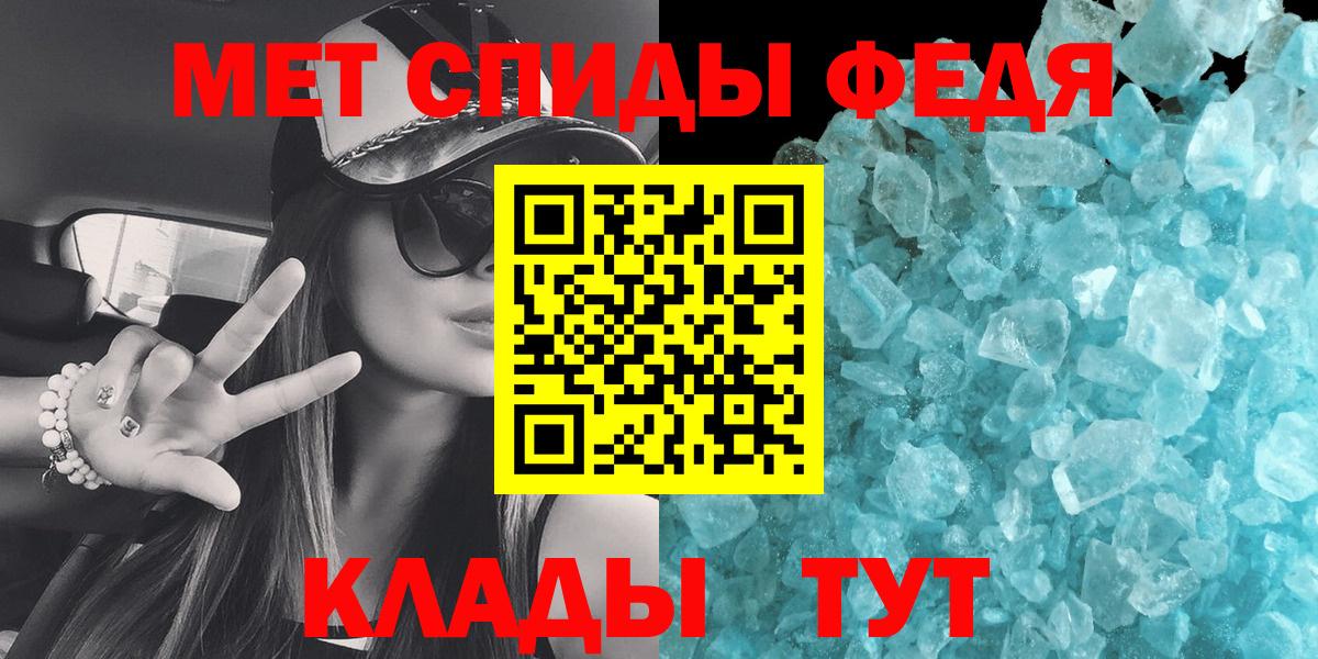 Первитин  Первитин пудра  Вход с VPN  Заволжье 