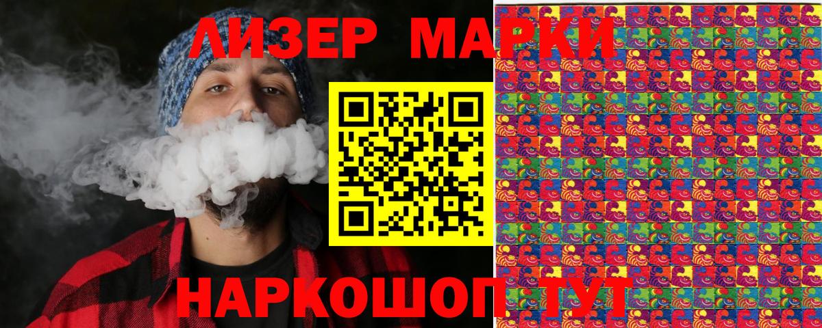 Заволжье  Марки NBOMe 1,5мг  Вход с VPN  Марки NBOMe 1,5мг 